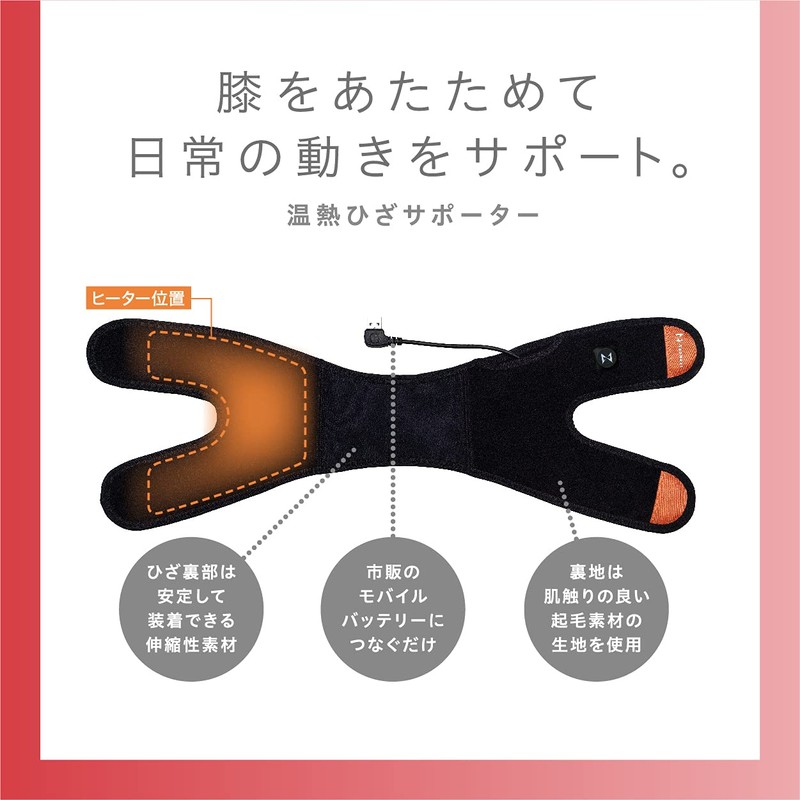 NeoHeat NH01-HKS-BK Knee Supporter, Knee Warming, Warming, USB Powered