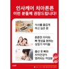 HR care How to eat propolis for strong teeth Immunity