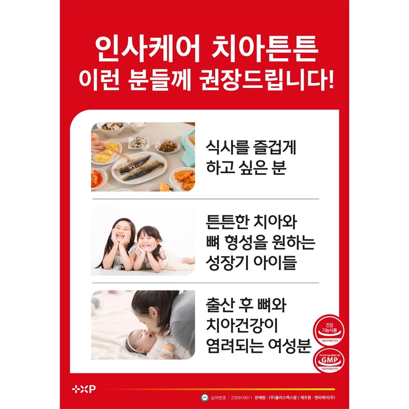 HR care How to eat propolis for strong teeth Immunity