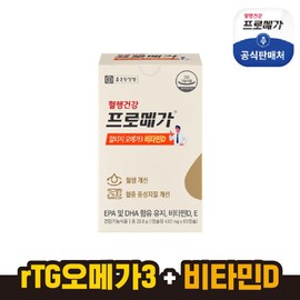 Jongkundang Health 종근당건강 알티지 오메가3 비타민D 1통(1개월분) Jongkundang Health RTG Omega-3 Vitamin D 1 Bottle (1 Month Supply)