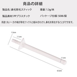 Mirhua Nose Hair Wax Sticks Hair Removal 50pcs Plastic Disposable Hair Removal Wax Applicator Stick Nose Tweezer Rubber Stick for Men and Women