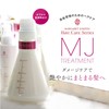 MJ Treatment Refill 16.9 fl oz (500 ml)