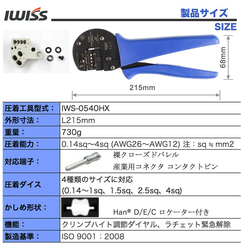 IWISS Han D/E/C Crimping Tool Harting Contact Pin with Locator