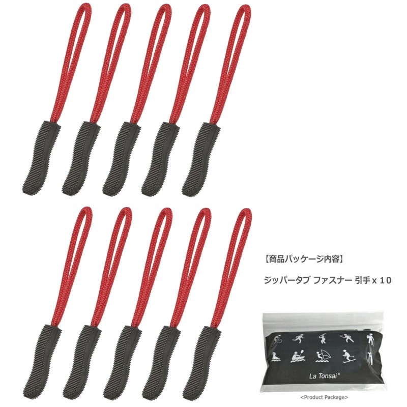 Zipper Tabs Zipper Pulls Fastener Pulls Pulls Cord Repair Replacement