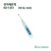 KD-1351 Poly Green Digital Contact Electronic Armpit Thermometer (24 Units/Box) - For All Ages General Use