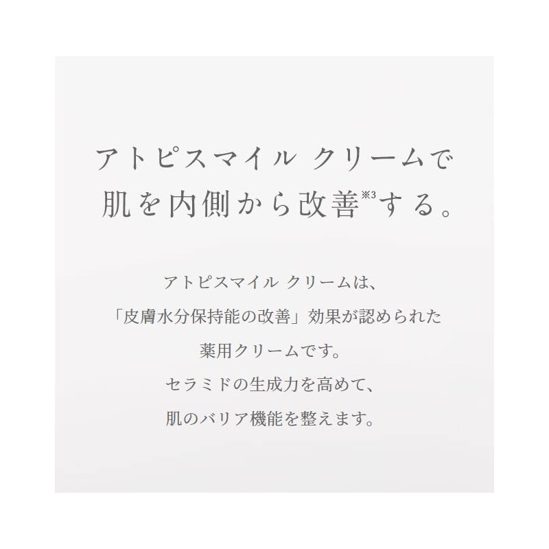 Atopis Smile Trial Kit [Cream 0.9 oz (25 g), Body