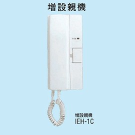 IEH-1C One-Touch Door Intercom 1/3 Extension Parent Unit