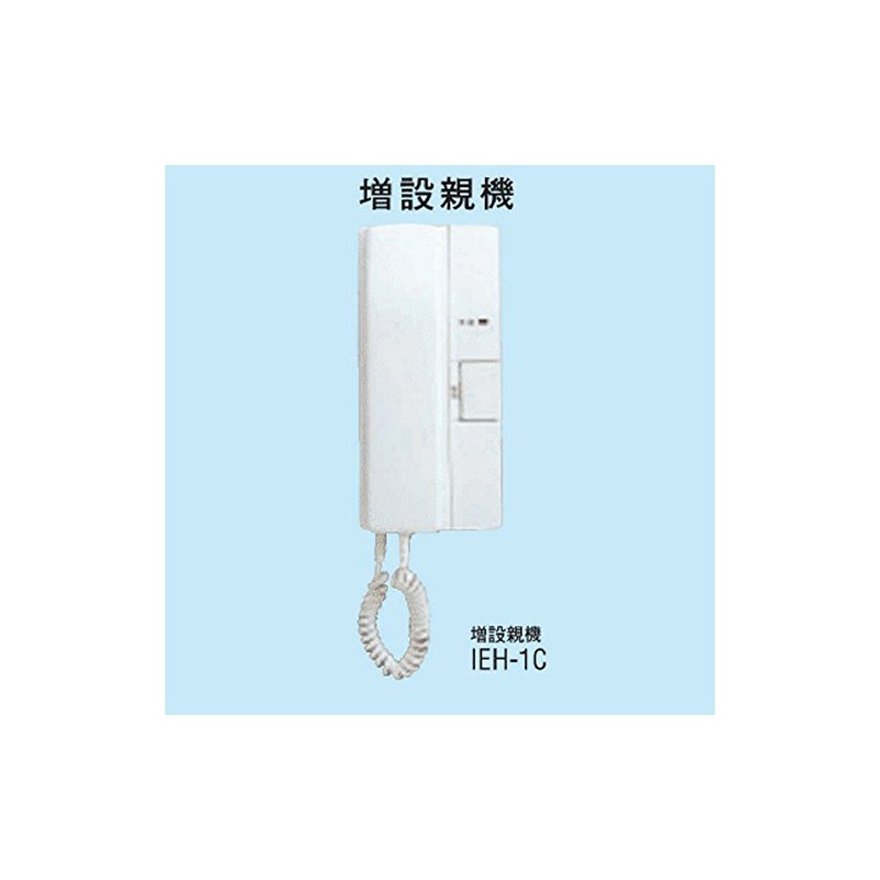 IEH-1C One-Touch Door Intercom 1/3 Extension Parent Unit