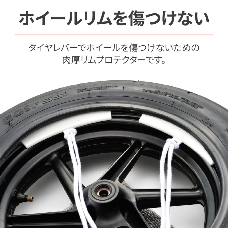 Daytona 72638 Motorcycle Rim Protector, Thick Type, Set of 2