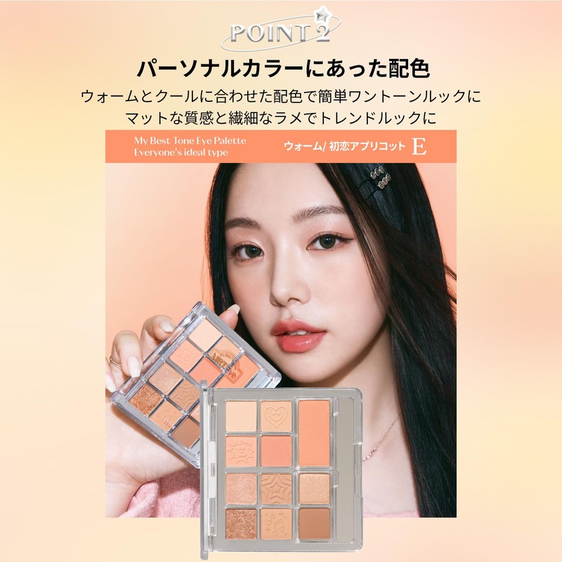 ETUDE My Best Tone Eye Palette E Natural Entertainer/Multicolor Palette,
