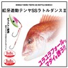 DAIWA Red Gold JJ Lame, Red Fang Play, Tenya SS