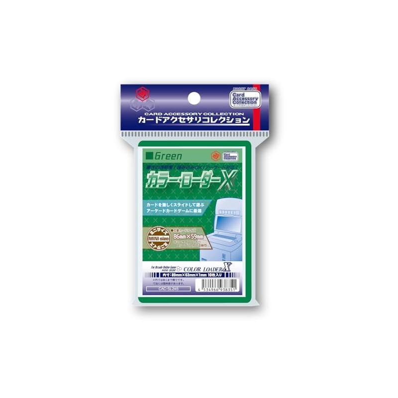 Hobby Base Card Accessories Collection Color Loader X Green CAC-SL245