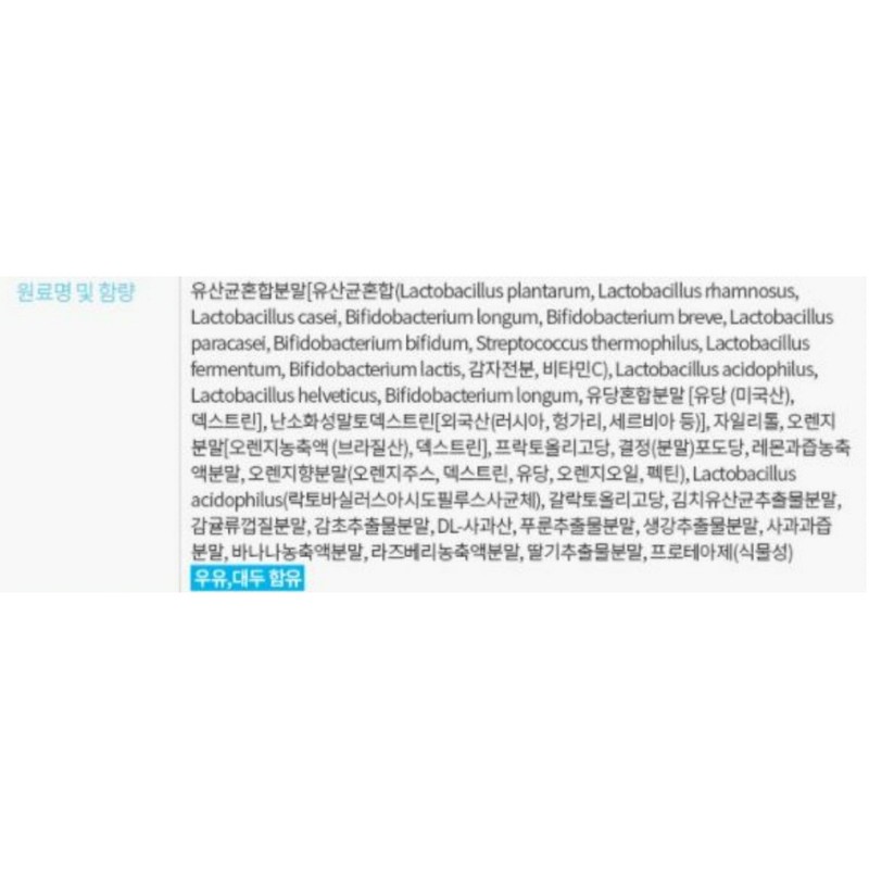 Atomy Probiotics 10 Plus Probiotic Lactobacillus 120 packets / 애터미