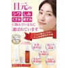 [Japanese Eye cream] Intensive Eye Care Set, Silky Prima, 0.7