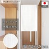 Noren Workshop 26833 Noren Plain, White, For Stores, Restaurants, Dividers,