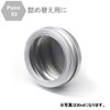 Chocople Aluminum Can Cream Case Bead Case Cosmetics Divided Silver