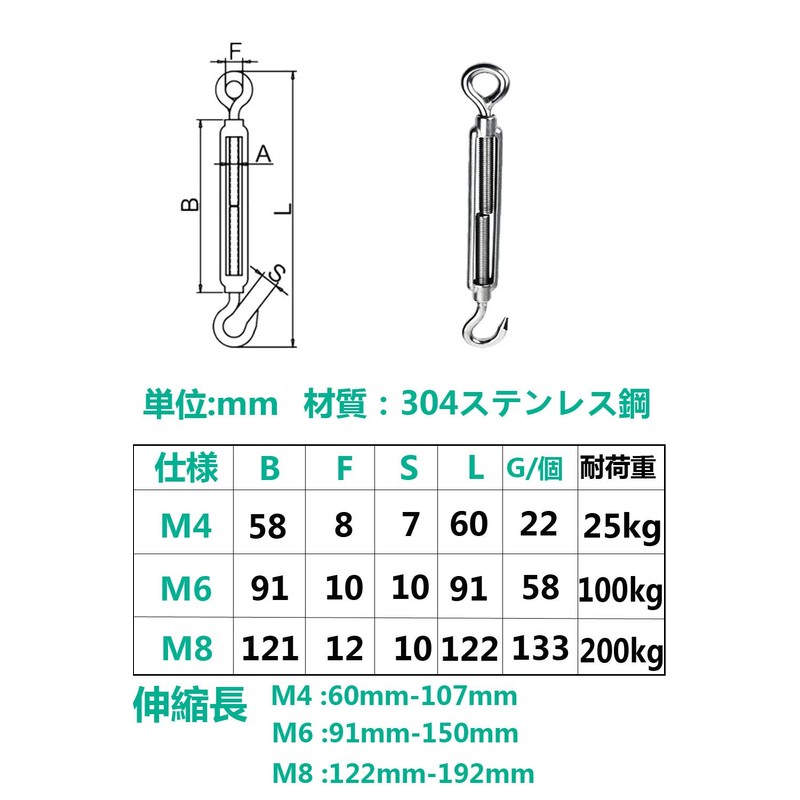 304 Stainless Steel Turnbuckle, Rust Resistant, High Strength Turnbuckle, Stainless