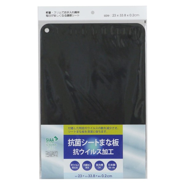 SANYO KASEI KKU-BK Cutting Board, Sheet Type, Antibacterial, Antiviral Treatment, Black, Height 9.1 x Width 13.3 inches (23 x 33.8 cm), Thickness 0.08 inches (2 mm), Dishwasher Safe, Soft, Made in Japan