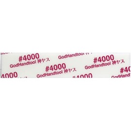 GodHand GH-KS2-KB4000 God Yasu! Polished, 0.08 inch (2 mm) Thick, #4000 (5 Pieces), Sponge Cloth File