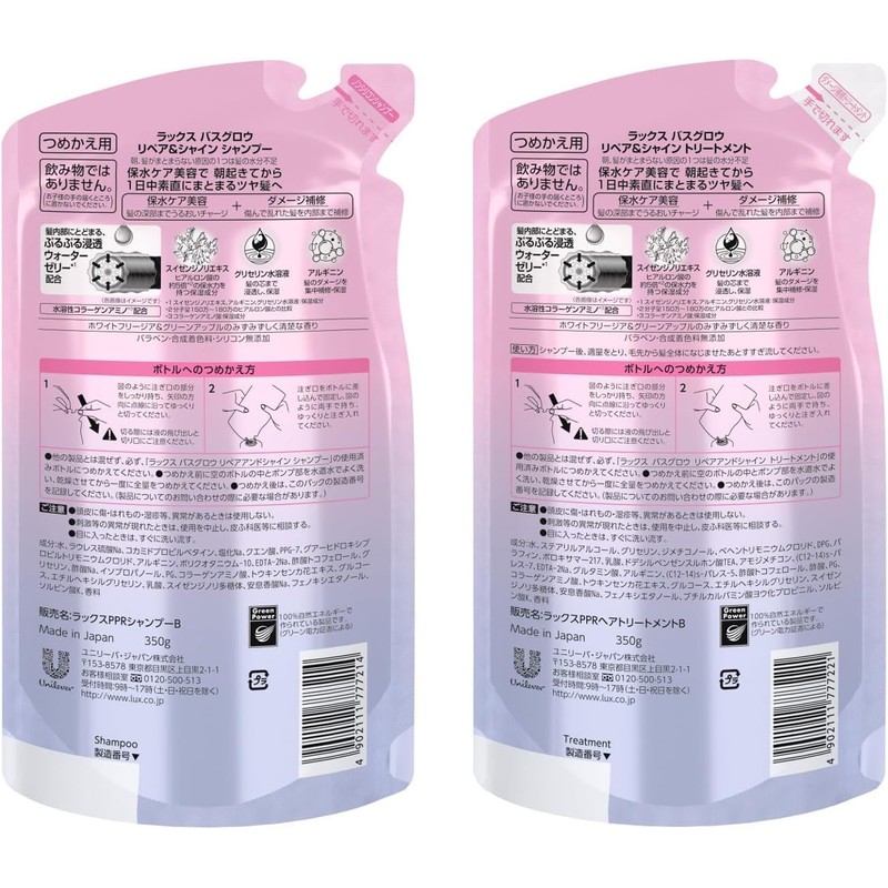 Lux (ラックス) [Set Purchase] Bath Glow Repair and Shine Shampoo