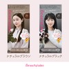Beautylabo Hoyu Beauty Lab Whip Hair Color, Agent 1: 1.4