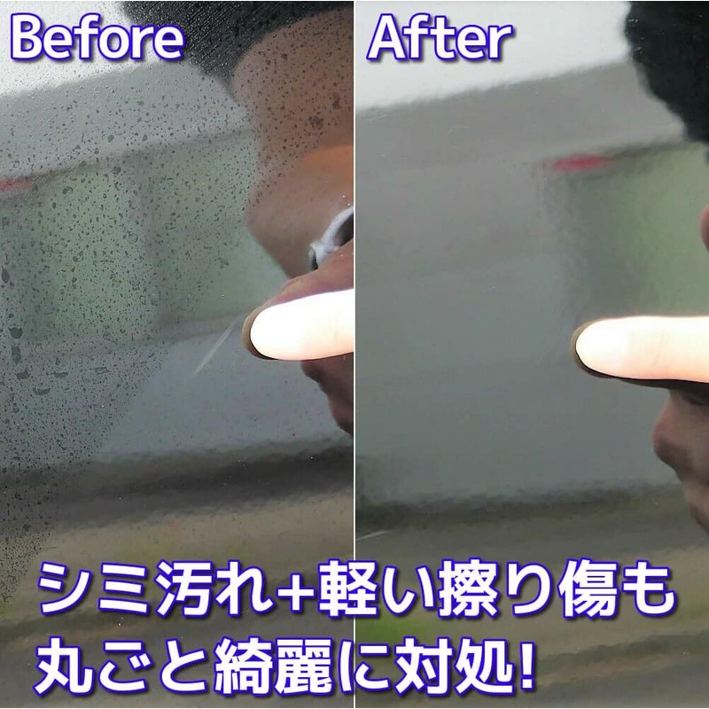 Remove stains, water spots and dullness from the body and