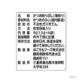 Hagoromo Roasting Soft Pack, Hagoromomo Mai, 0.05 oz (1.5 g), 6 Bags, 0.06 oz (1.5 g) x 6 (5021) x 5 Packs