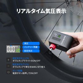 COOSPO AP-B1 Electric Bicycle Air Pump, Up to 120 PSI, Road Bike, Electric Pump, US Type, English Style, French Type, Compatible with All Valves, Pressure Display, Lightweight, Small