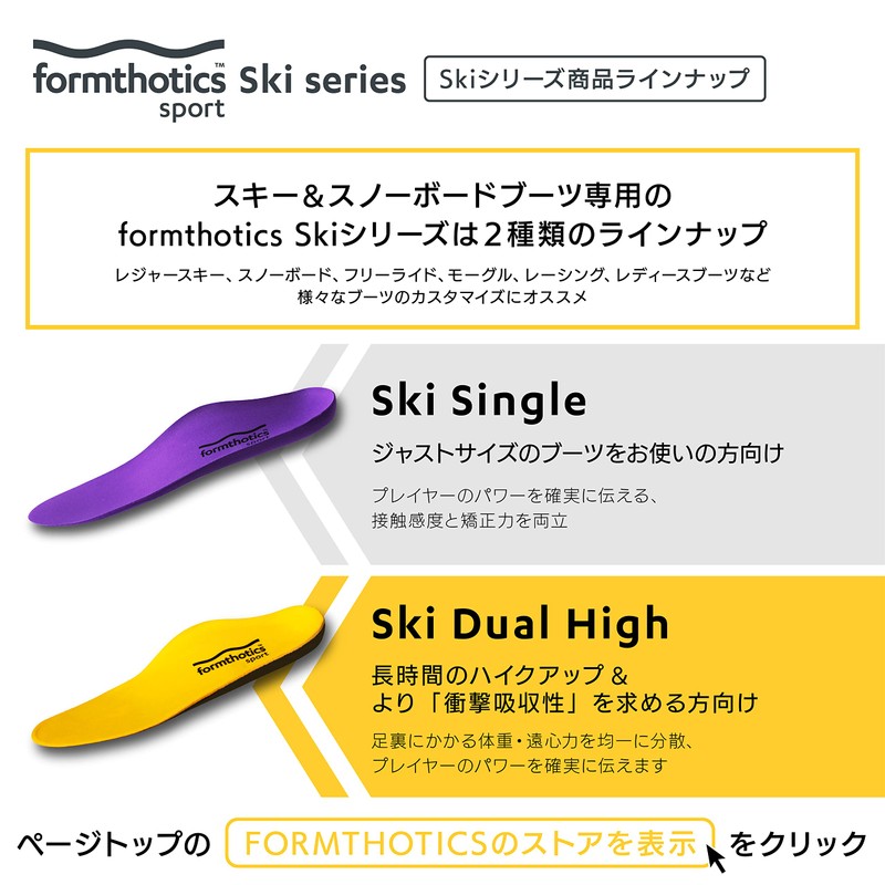 Formsotics Formthotics Sports Insole Ski Dual High M Yellow/Charcoal