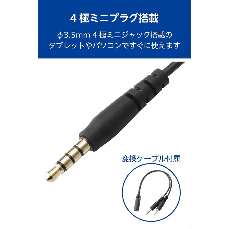 ELECOM Wired Headset 3.5mm 4-Pole Mini Plug with Microphone, Inner