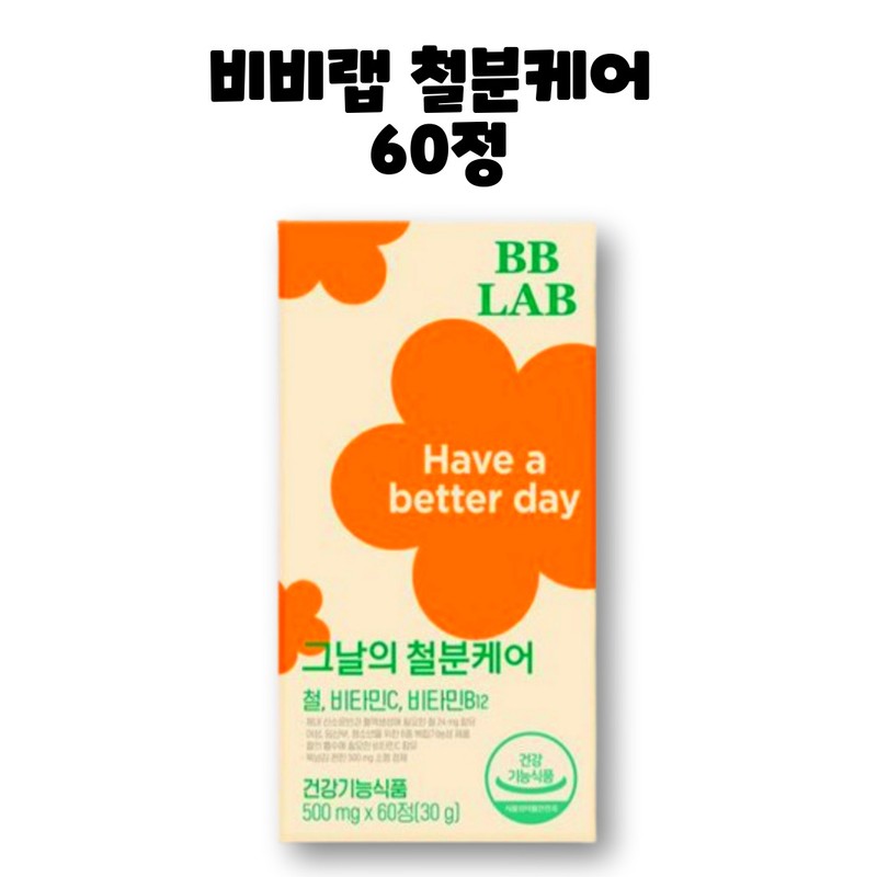 BB Lab Daily Iron Care Iron Vitamin 60 tablets 1
