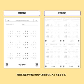 Print of "Addition of Calculation" 2 Digit Addition (30 Sheets)