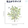 sonea ウォールステッカー 植物 木 レモン おしゃれ ウォールアート 壁 シール 剥がせる