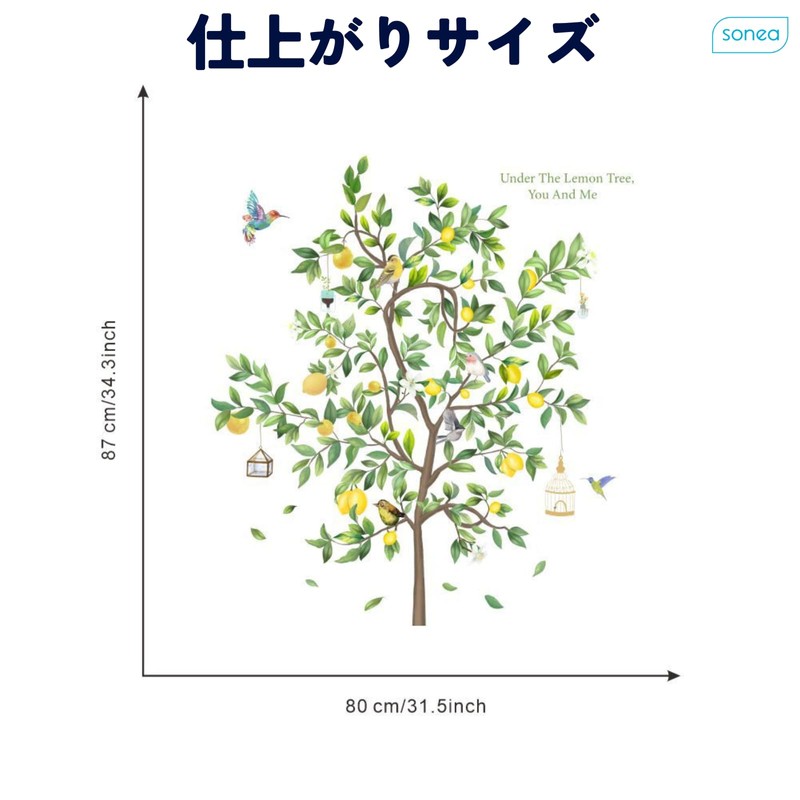 sonea ウォールステッカー 植物 木 レモン おしゃれ ウォールアート 壁 シール 剥がせる