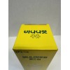 Binggrae Korean Binggrae Banana Milk Cold Cup 450ml Tumbler *SEALED*