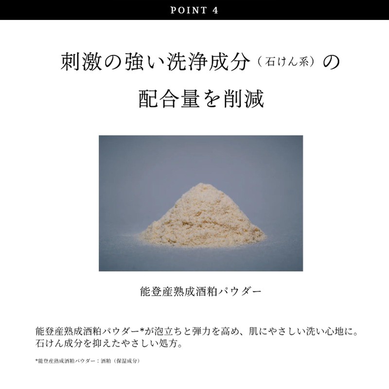 【 摩擦レスの洗顔体験 菊炭 × 酒粕 の濃密泡で毛穴リセット 】 NAIA 菊炭＆酒粕配合 洗顔フォーム