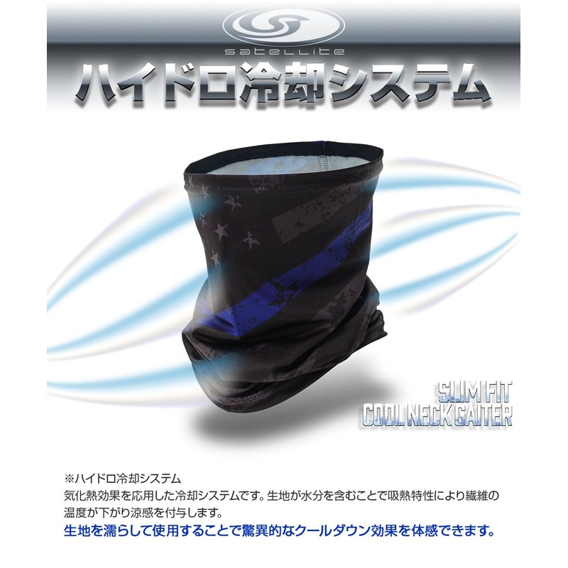 DRESS Cool Neck Gaiter: Blue Line