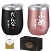 PluieSoleil 結婚祝い 結婚記念日 プレゼント タンブラー ペア 真空断熱 ステンレス 父の日 母の日