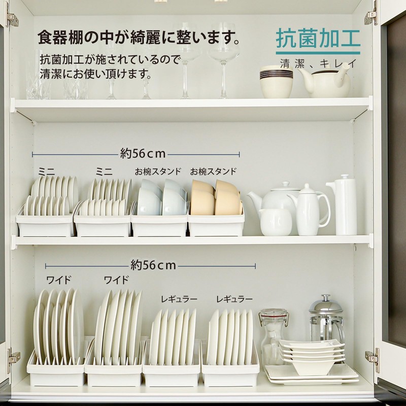 Totono Shelf Shelf Dish Stand R Wide