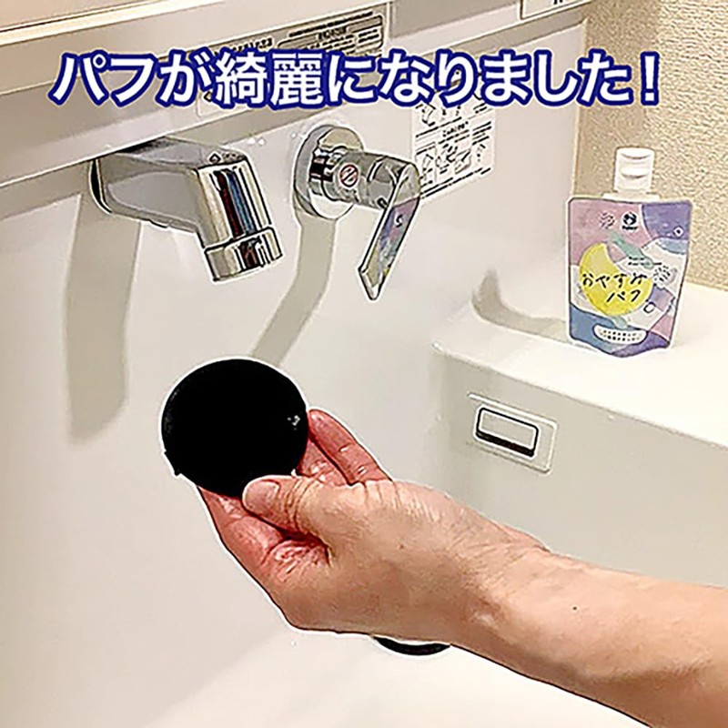 Toyak Dirty Removal, Good Night Puff 2.8 fl oz (80