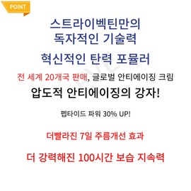 US Global Total Anti-Aging Cream, Ultimate Wrinkle Improvement Advanced Wrinkle Cream Plus / 미국 글로벌 토탈 안티에이징 크림 극강의 주름개선 어드밴스드 링클 크림 플러스