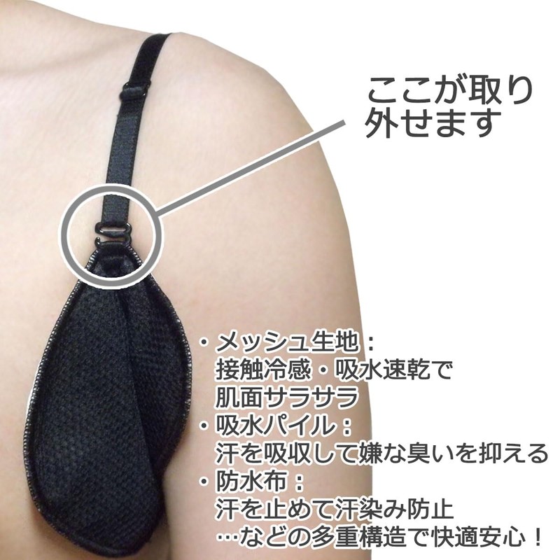 CREAL Underarm Sweat Protection, Washable, Underarm Sweat Pad, White, Black,