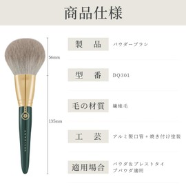 ROWNYEON DQ301 Powder Brush, Green Hime Series, Large Size, Face Brush, Makeup Brush, Cosmetic Brush, Fiber Bristle, Soft, Easy to Use, Soft, Gentle Bristles