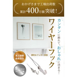 Picture Rail, Wire Hook, Integrated Picture Frame, Supervised by Interior Coordinator, Adjustable Height, Road Clover (0.5 m), 5 Pieces