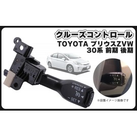 Toyota Cruise Control Cruise Control Crocon Switch Prius ZVW 30 Series Early Late Compatible Aftermarket Highway Lever Set Compatible Product Maintenance Parts External Product