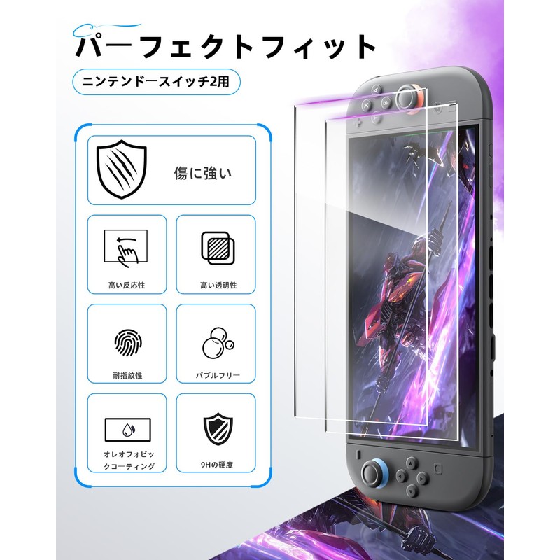 Switch 2(2025新型)専用設計, ハードシェル収納ケースセット｜3Dジョイスティックとスクリーンをしっかり保護、充電と収納が同時に可能、防水・耐圧｜スリム、軽量、持ち運び可能｜EVAより丈夫｜強化ガラスフィルム2枚、ジョイスティックカバー8枚、ダストプラグ一式付き。パープルつや消しモデル