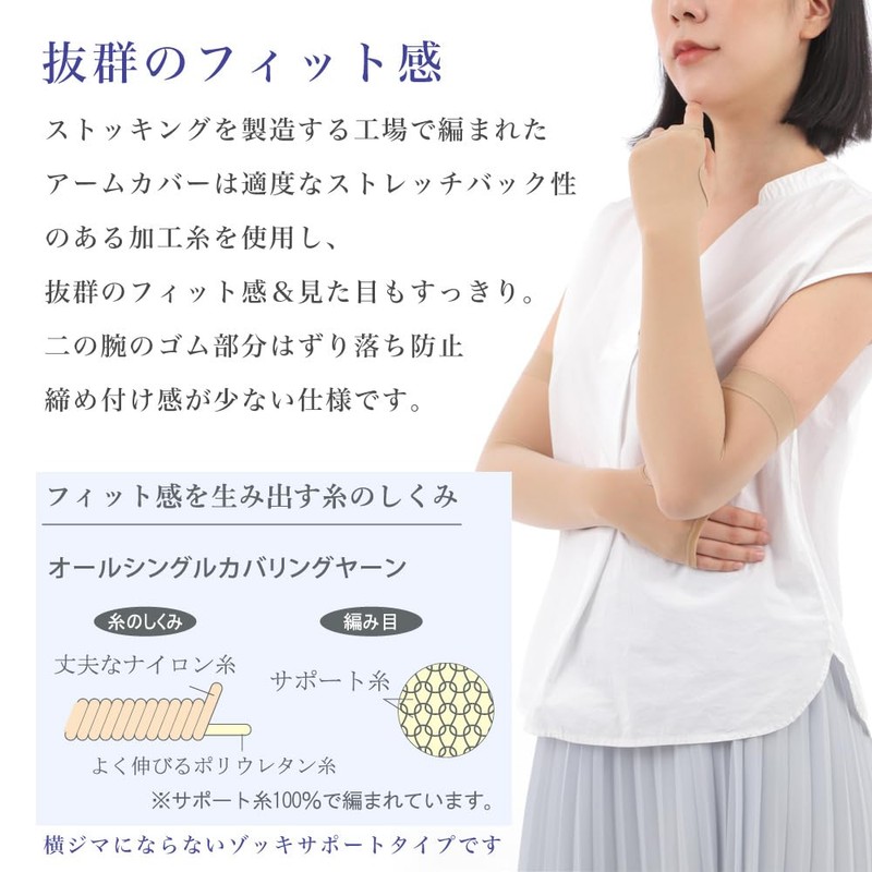 M&M SOCKS Co.,LTD Women's Arm Cover, Thin Foundation, Bare Feeling,