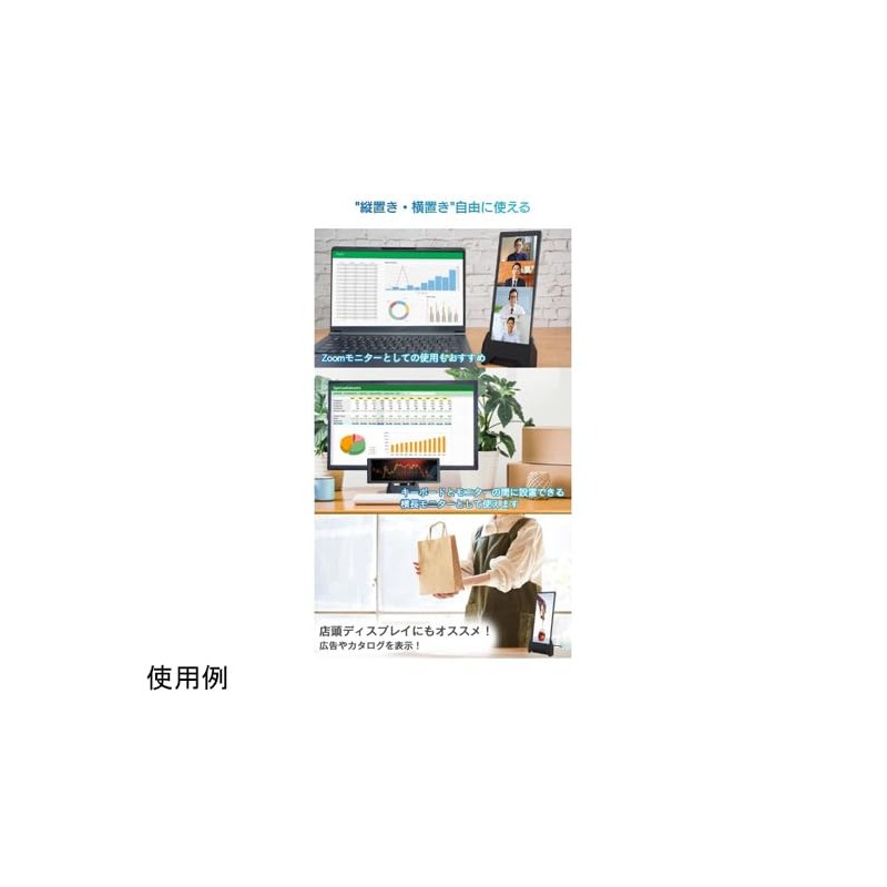 INBES VM-784 7.8-inch Vertical and Horizontal Sub-Monitor Choi Moni