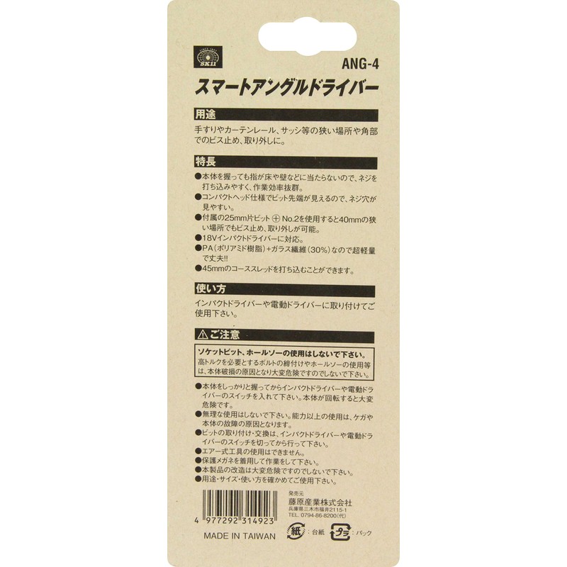 SK11 Smart Angle Driver for 18 V Impact Drivers ANG-4