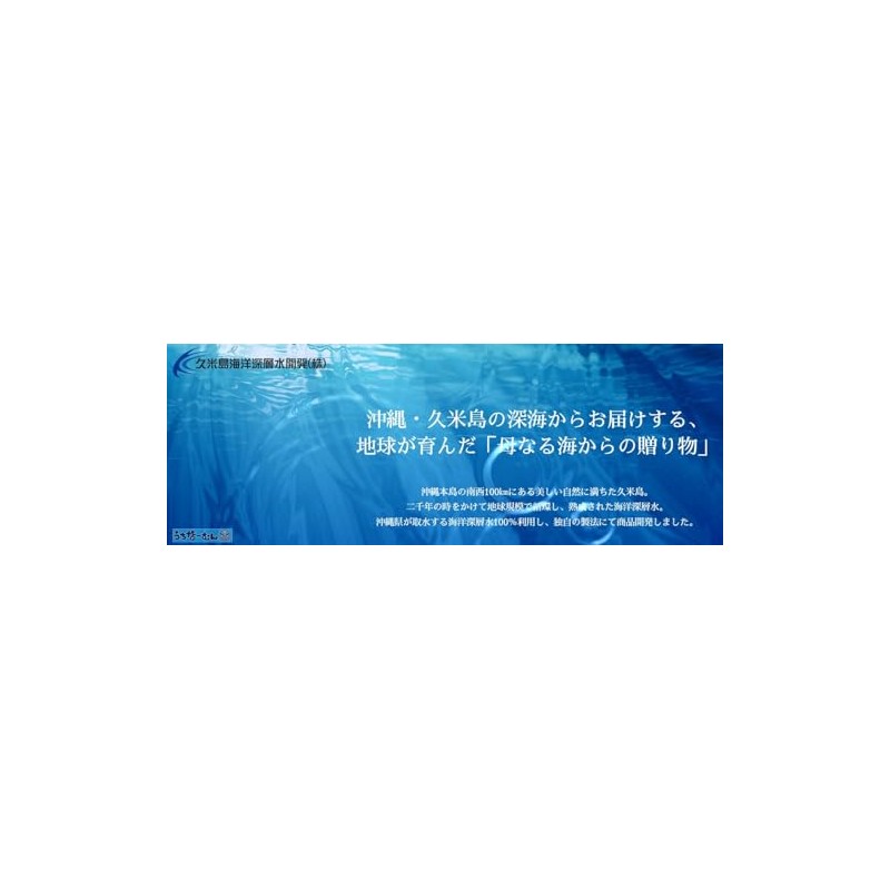Kumejima Deep Sea Water Development, Shibi no Salt, 3.5 oz